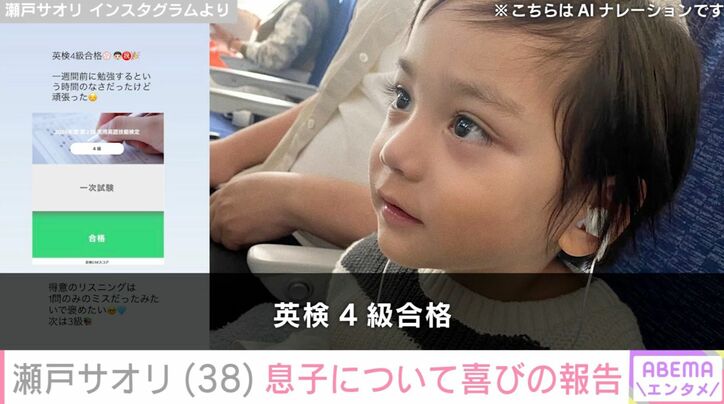 瀬戸サオリ Instagramより