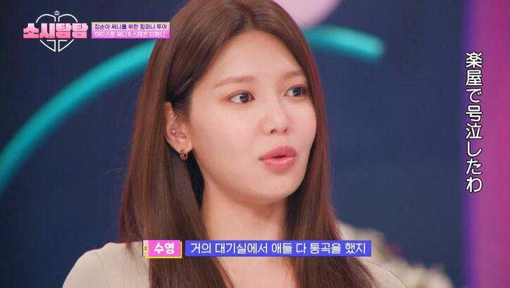 少女時代、10周年のファンミでは「別れることを知ってた」「楽屋で号泣した」今だから話せる当時の気持ち