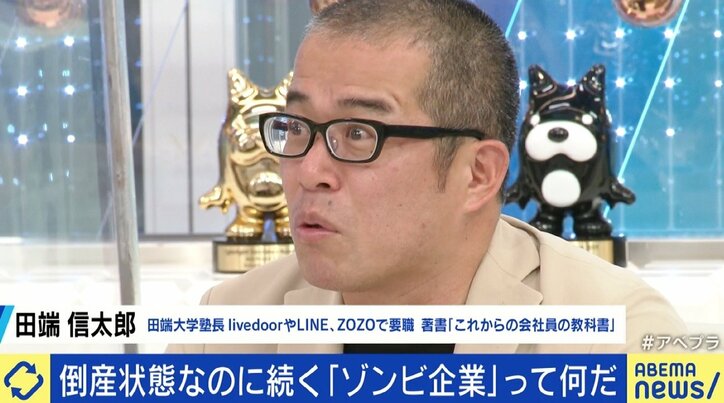 田端信太郎氏「この会社は『生き返る』『手遅れだ』と判断する人がいない」 “ゾンビ企業”は淘汰されるべきか