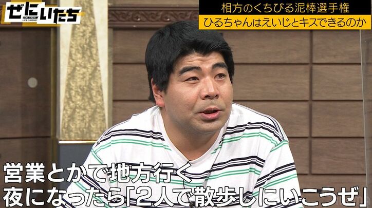 インポッシブル、2人きりの楽屋で相方から突然キス…！えいじの反応にかまいたち大爆笑