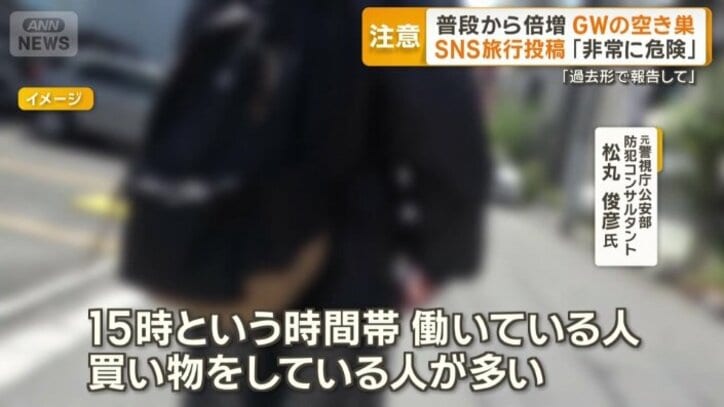 情報収集をしている可能性を指摘