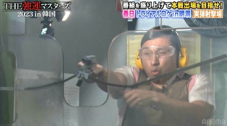 オードリー春日、韓国の実弾射撃場で暴発寸前のハプニング勃発