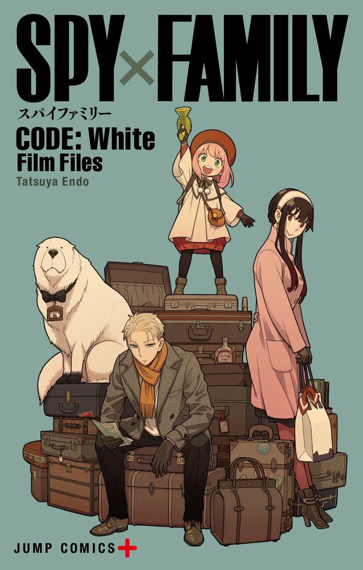 『劇場版 SPY×FAMILY CODE: White』入場者プレゼントが決定