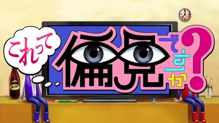 港区キラキラモデルの1日に密着！ 地上波未公開の“合コン女王”って？ AbemaTV『これって偏見ですか？』