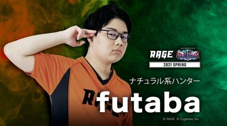 全国からの参加者約1万人の中から勝ち上がった8人のファイナリストが優勝賞金400万円をかけて戦う王座決定戦！／RAGE Shadowverse 2021 Spring