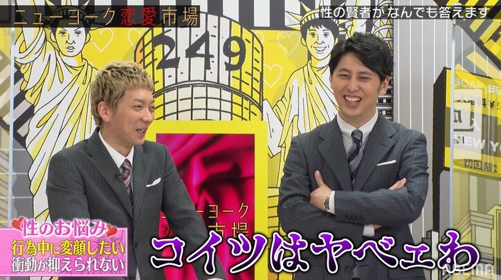 "行為中に変顔をしたい"若手芸人にスタジオメンバーが大絶叫ドン引き!レジェンド加藤鷹は「わかる気がする」