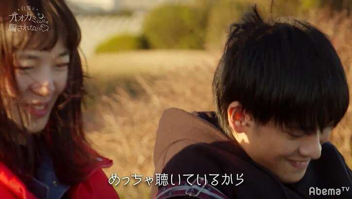 机の下で2人の足が重なりイチャイチャ… 思わせぶりな態度を重ねるモテ男子・さなり、その真意は？　『白雪とオオカミくん』第4話