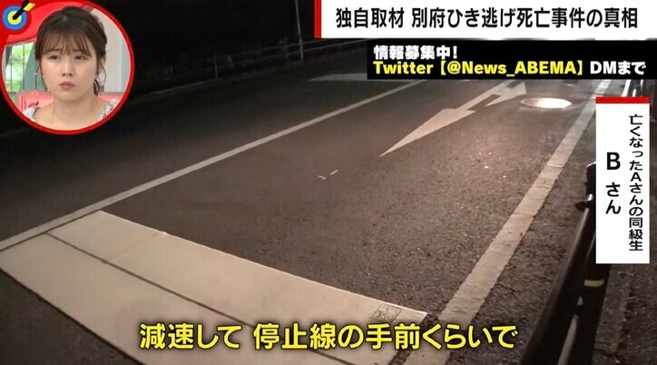 「ミラーを見たらヘッドライトがすぐ近くに。目を見合わせたのが最後だった…」 大分・別府のひき逃げ死亡事件 隣にいた同級生が語る事故直前の容疑者との“遭遇”