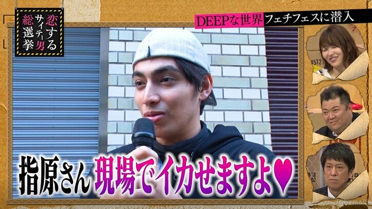 指原莉乃を「現場でイカせます」モデル・山ノ内ジャン、“脳イキ”習得に意欲