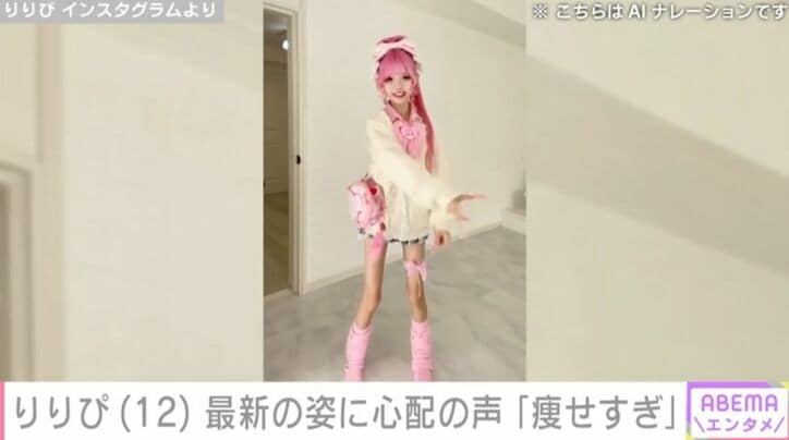 りりぴ Instagramより