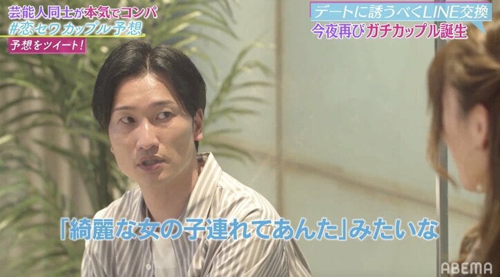 元恋人と合コンで再会！相席スタート・山添寛、“元カノ”赤井沙希と元サヤに？