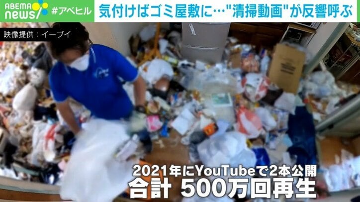 子2人・シンママ宅がゴミ屋敷に 清掃動画が500万再生・共感の嵐 相談を受ける心理学者「仕事ができて優秀な人ほどなりやすい」