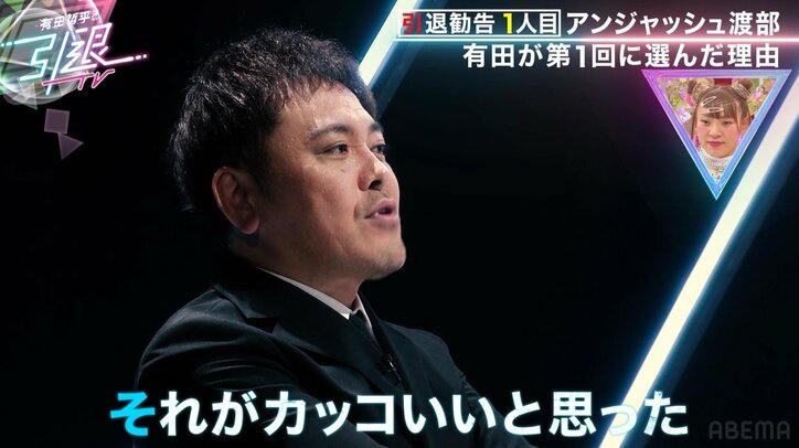 くりぃむ有田が語るアンジャ渡部の栄光と転落「日本一の美女と結婚したところまでは…」