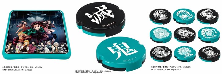 アニメ『鬼滅の刃』ルービックキューブ&オセロ登場!人気キャラが勢揃いしたデザイン