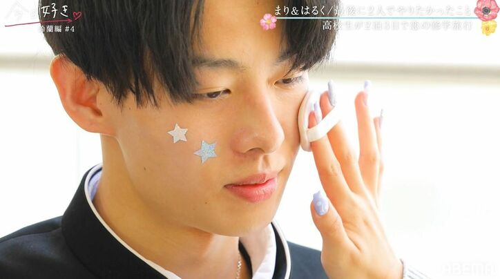 キスの距離感！まり＆はるく、お互いにメイクをし合い超至近距離「イチャイチャがすぎる！」とスタジオも絶叫『今日好き』鈴蘭編第4話