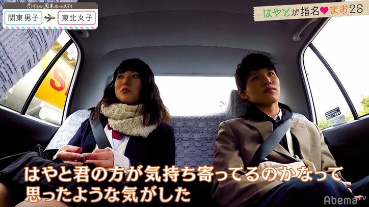 はやと&あんなが水着デートでイチャイチャ!まおから真意を問われ、はやとは… 『恋ステ』#3関東男子×東北女子編