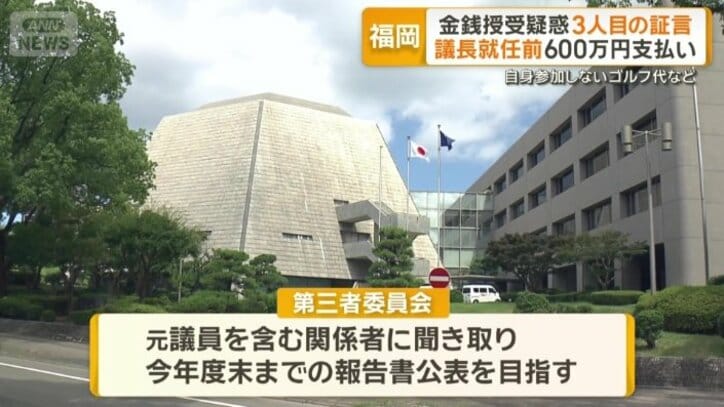 第三者委員会は