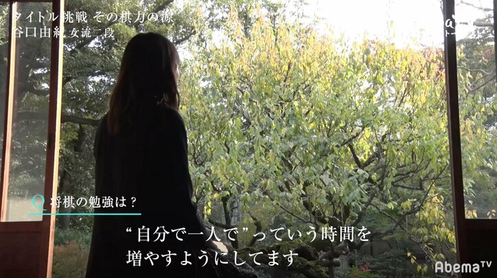 結婚から9カ月「短い時間を大切にするように」谷口由紀女流二段の新たな将棋ライフ