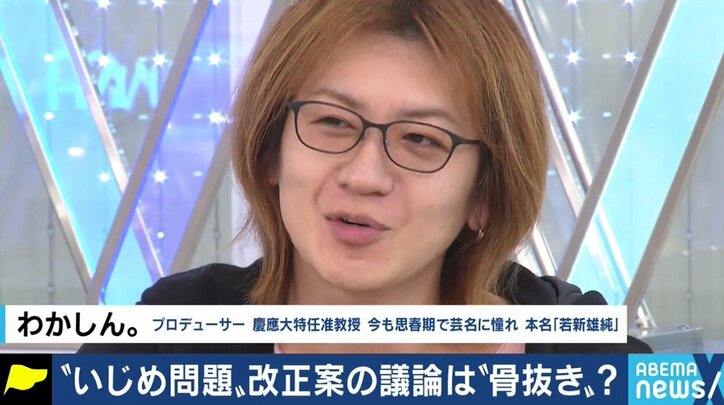 施行から8年が経過も現場に浸透しない「いじめ防止対策推進法」…立憲・小西洋之議員「現場が法律を学んでいない」