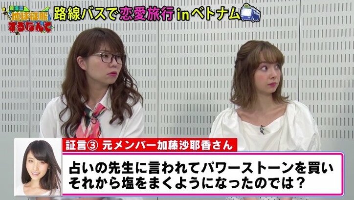 蜂に刺されてバカになった元アイドル？ ラブアースで大暴走の美女・るみの正体！