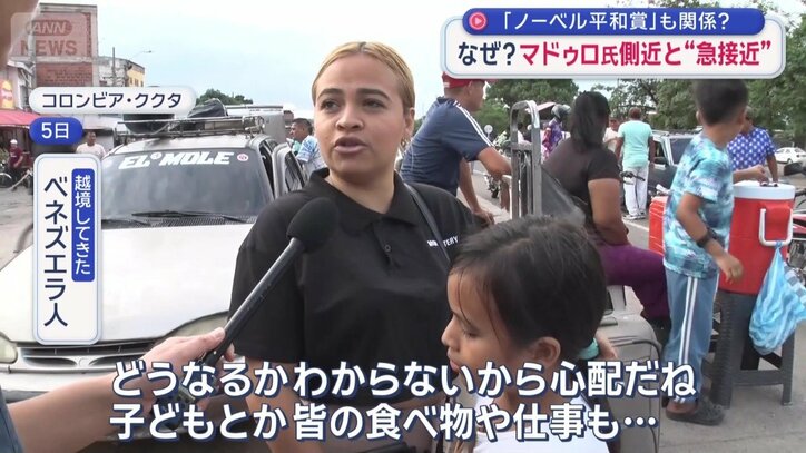 「どうなるか分からないから心配だね」