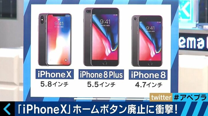 “生誕10周年”iPhone X発表!「乗るしかない、このビッグウェーブに」生みの親BUTCHさんを直撃