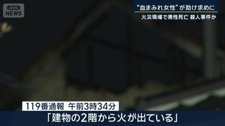 119番通報(午前3時34分)