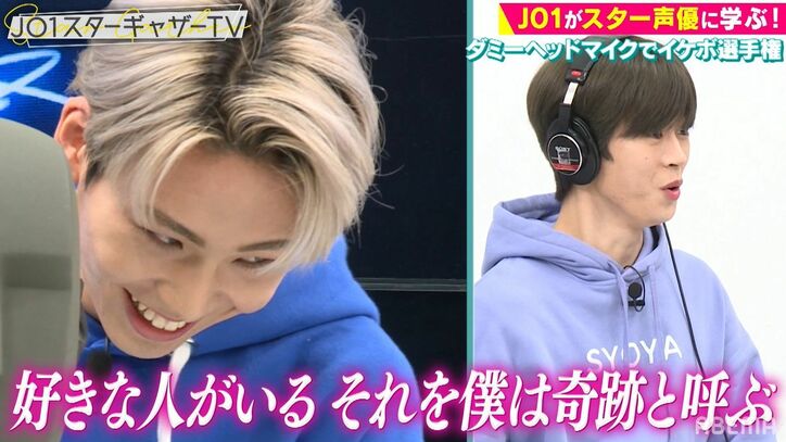 甘い言葉でささやき…キスの音まで！鶴房汐恩「JO1になって一番恥ずかしい」と大照れ　イケボ選手権