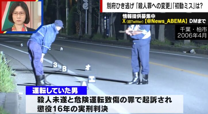 【別府ひき逃げ事件】「目の前に人がいる認識があったことを客観的に認定する必要がある」 殺人罪認定のポイントと実際に適用された事例