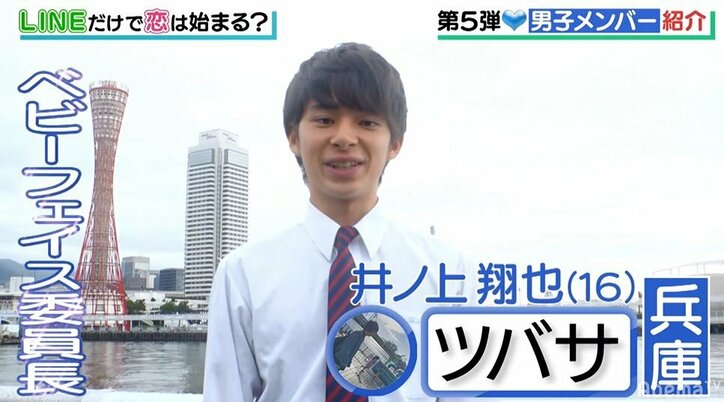 不器用すぎるオクテ男子、お気に入り女子へのLINEに焦りすぎて思わぬ事態に！パンサー向井爆笑「面白い」