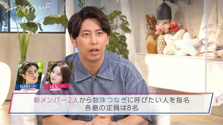 イケメンYouTuber、『東大王』出演の高学歴美女からハグを拒まれる『シャッフルアイランド Season2』