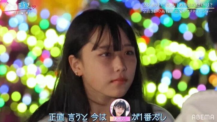 「ごめん、明日でもいい？」好きな女子へ猛アプローチ中に別の女子からも…最後の夜で気まずい展開に『今日好き』秋月編第4話