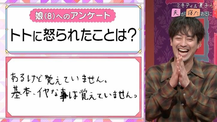 【写真・画像】”クズ男役で大ブレイク”俳優、8歳娘への怒り方を再現！ 藤本美貴「優しいけど怖い」　3枚目