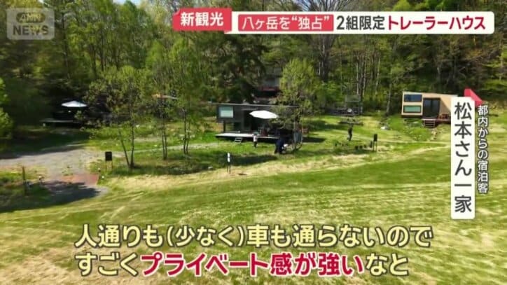 「プライベート感が強い」