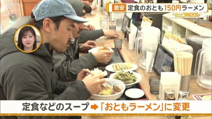 定食などのスープを「おともラーメン」に変更
