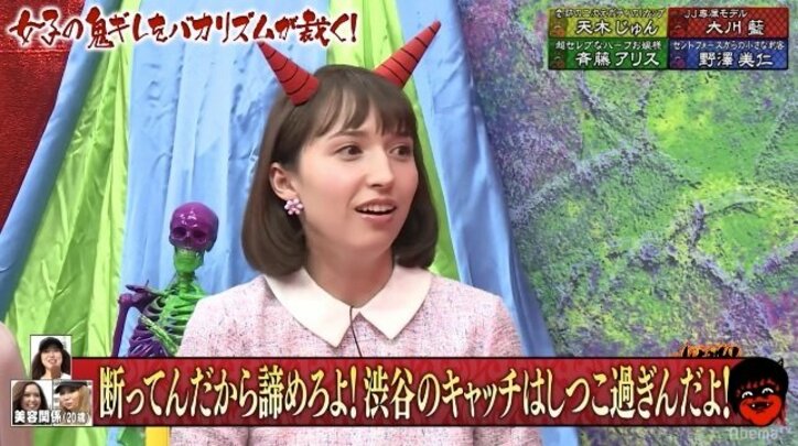 斉藤アリス、ナンパは強めの「Pardon？」でかわす　テクニックに賞賛の声