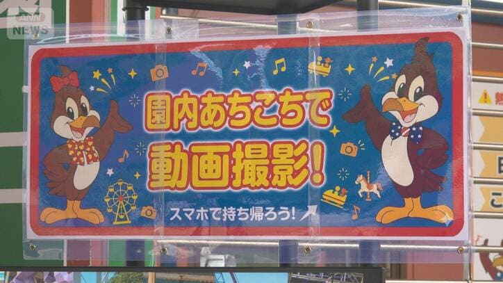 遊園地にAIカメラ50台 来場者の劇的瞬間を自動撮影 「自然な表情が撮れた」と好評