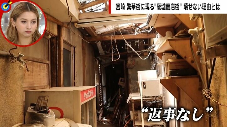 “宮崎の台所”として栄えた商店街が廃墟に… 残るは数軒、「レトロの良さは消え危険な構築物に」 それでも壊せない理由