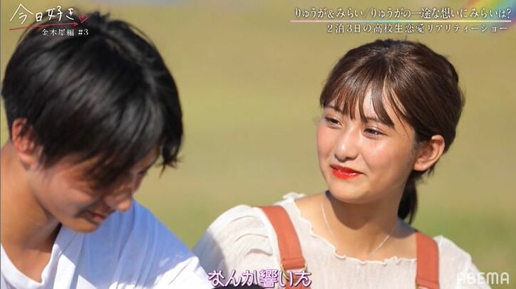 爽やか長身男子「寂しい想いをさせたくない」、他の男子に片思い中のみらいへ直球アプローチ…『今日好き』金木犀編第3話