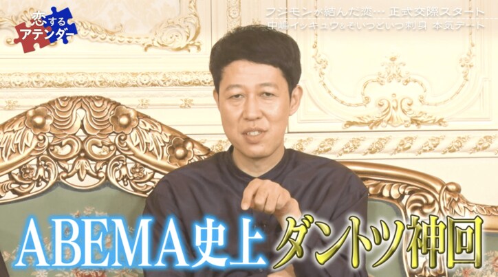 「ドラマ？」「神回」と話題！10年間恋人ナシの市川刺身、美人歌姫にガチ告白…YOU&小籔千豊も感動