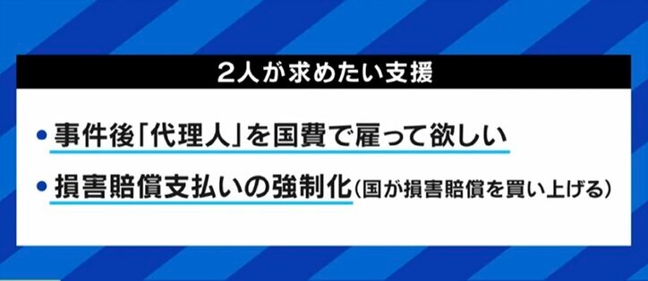 娘と息子を殺害されても680万円、殴られ後遺症が残っても0円…「犯罪被害給付制度」の不条理はナゼ起きる？