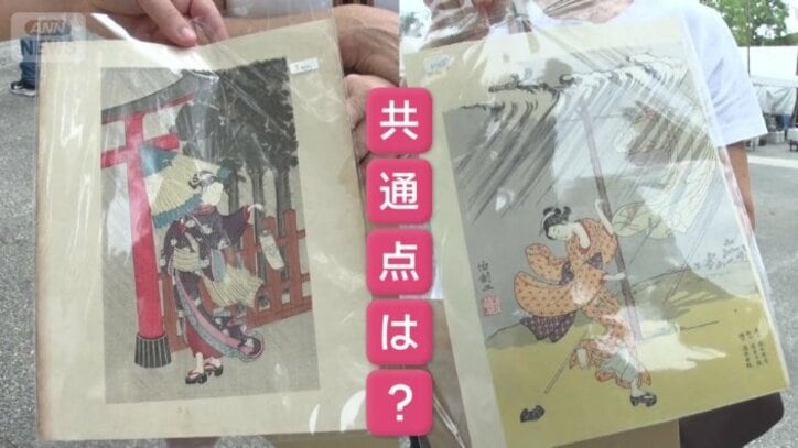 この2枚の共通点は？