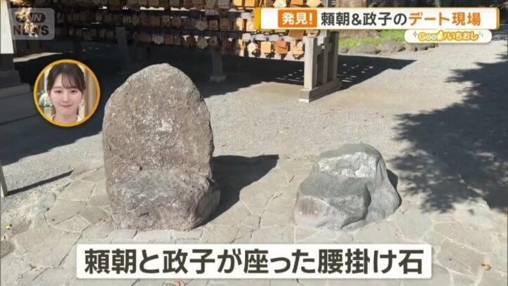 腰掛け石