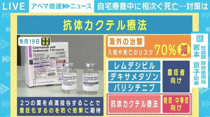 相次ぐ自宅療養中の死亡、子どもへの感染拡大…都の感染状況「災害レベル」での対策は