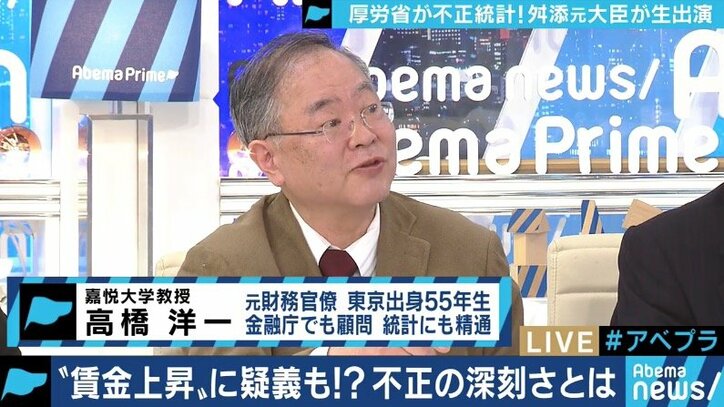 「文系だらけで数字を見る風土がない」「職員が少なすぎて危ない」厚労省の不正疑惑の裏に”統計軽視”の風潮?