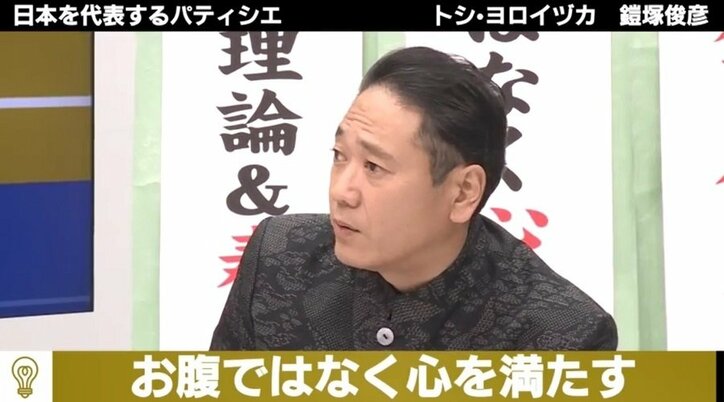 「菓子屋は世界一幸せな仕事」 パティシエ・鎧塚俊彦が語る、スイーツへのこだわりと妻・川島なお美