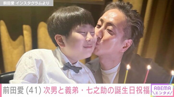 前田愛 Instagramより