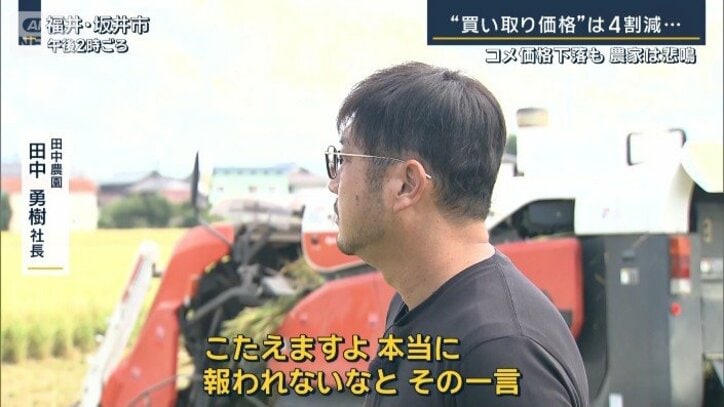 田中農園　田中勇樹社長