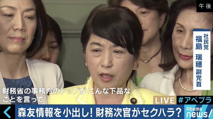 財務次官セクハラ問題　背景には特ダネのために女性記者を利用してきたメディアの問題も