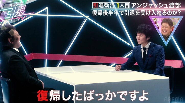 渡部建、くりぃむ有田と4～5年ぶりに再会するも引退を勧められ動揺「だったら自粛期間中に…」